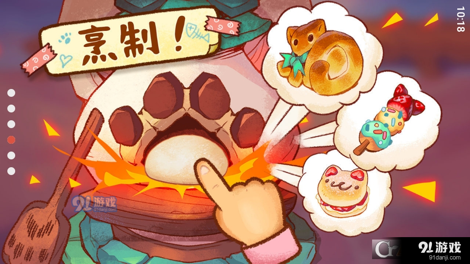 篝火猫咖啡馆v1.2.4截图4