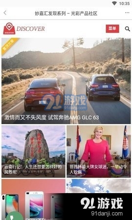 发现购v2.4.8.9截图1