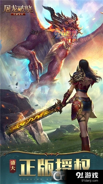 屠龙破晓单职业v3.4.14截图1