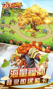 棍子西游安卓版v1.4.35截图2