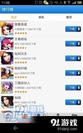 世加游戏中心v1.3.9截图1