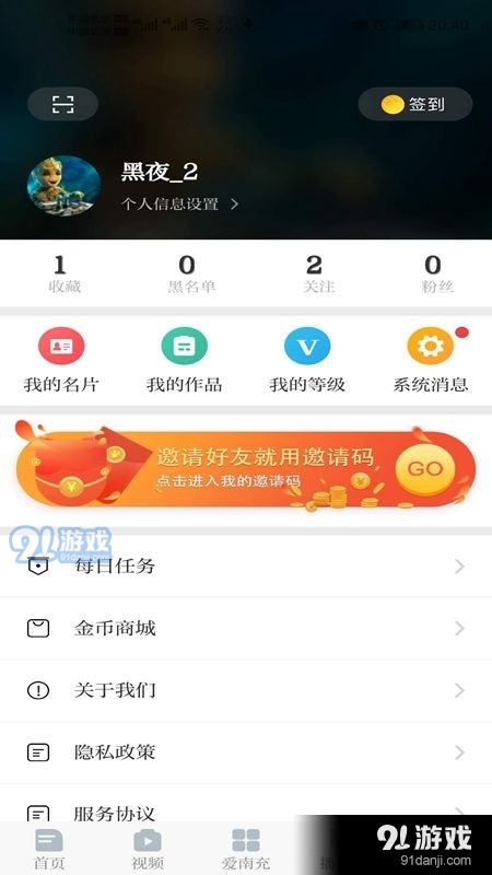 直播南充v2.0.4截图2