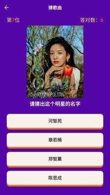 猜猜达人v1.3.4截图4