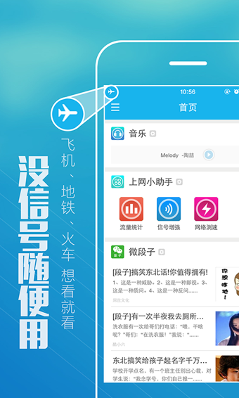 加速宝v3.5.10截图2