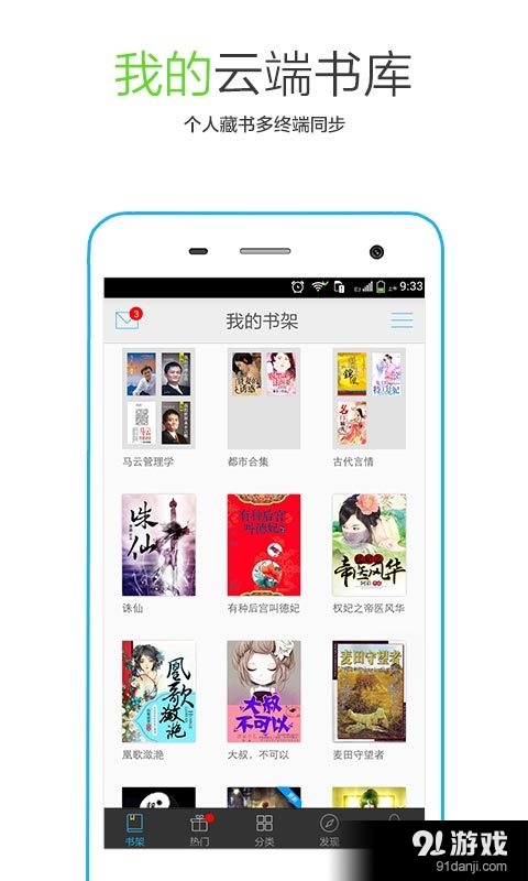 言情小说v5.10截图1