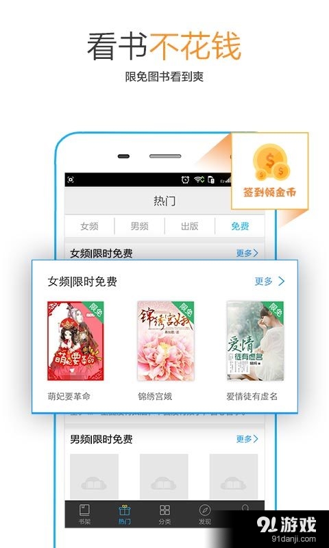 言情小说v5.10截图4