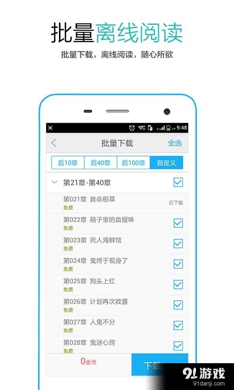 言情小说v5.10截图5
