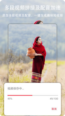 剪辑视频编辑v1.11截图1