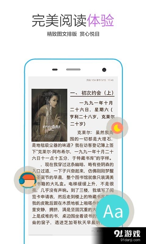 言情小说v5.10截图3