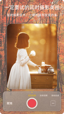 剪辑视频编辑v1.11截图3