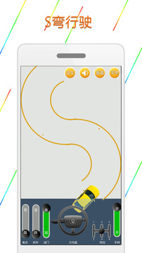 科目二模拟驾驶学车v1.8.9截图1