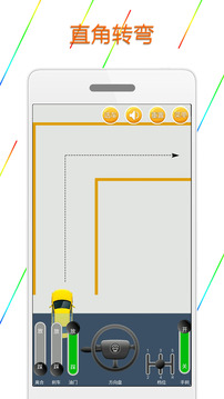 科目二模拟驾驶学车v1.8.9截图3