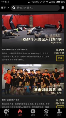 比特运动v1.3.7截图2