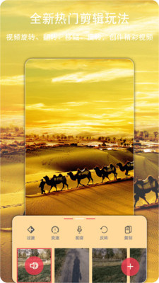 剪辑视频编辑v1.11截图4