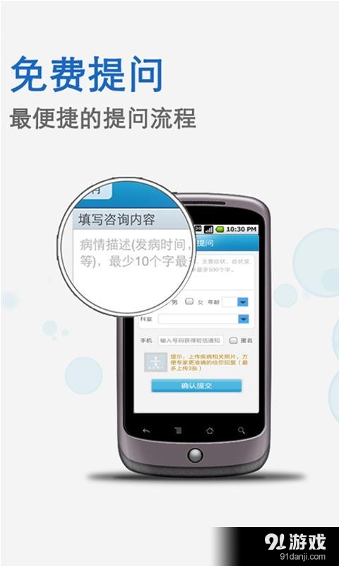 寻医问药v4.4.12截图2