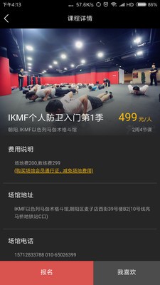 比特运动v1.3.7截图3