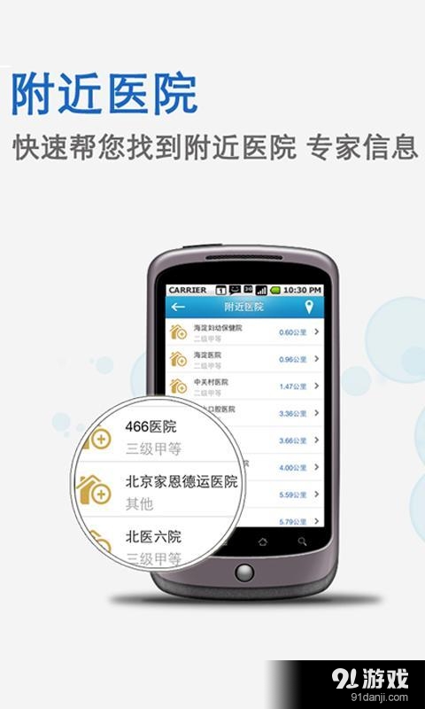 寻医问药v4.4.12截图5