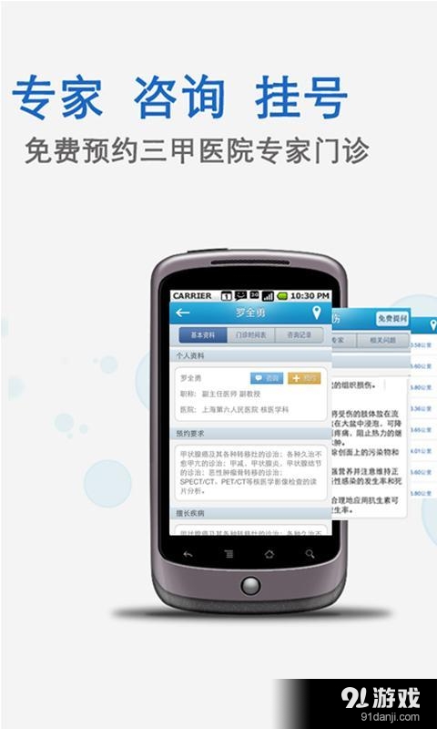 寻医问药v4.4.12截图4