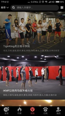 比特运动v1.3.7截图4