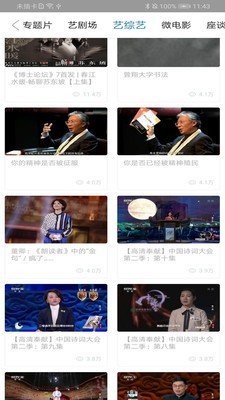 博林艺v2.7截图1