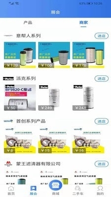 爱连盟v1.3.4截图3