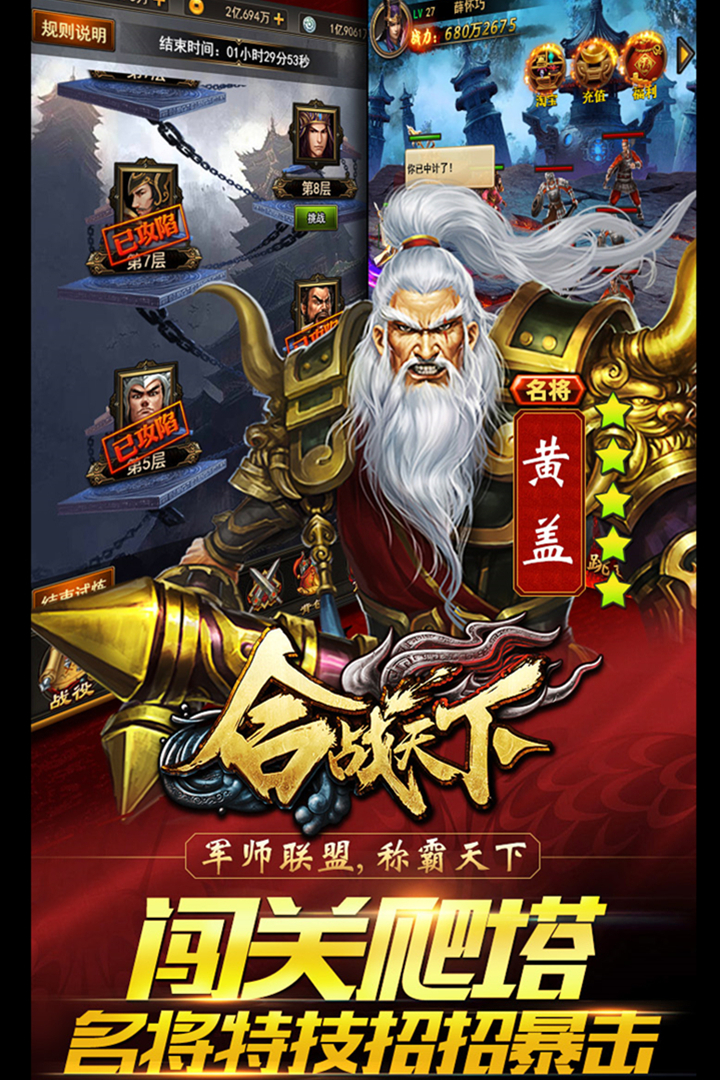 合战天下手游v1.5截图1