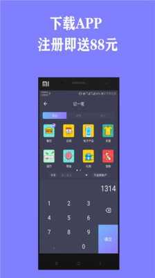 好彩色记账v3.9截图3