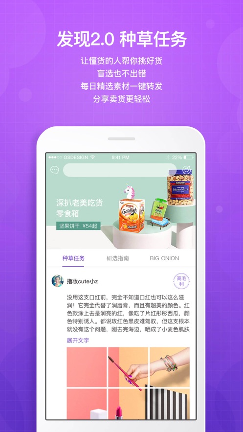 洋葱OMALL v6.95.4截图1