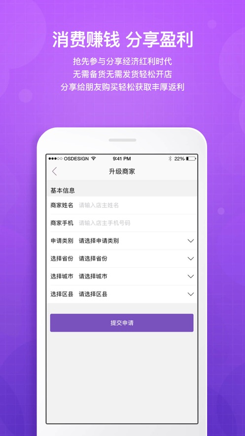 洋葱OMALL v6.95.4截图2