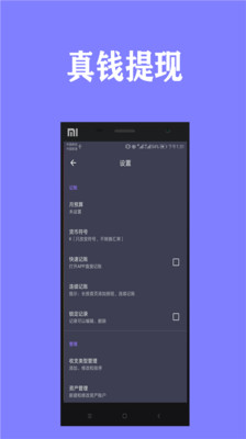 好彩色记账v3.9截图2