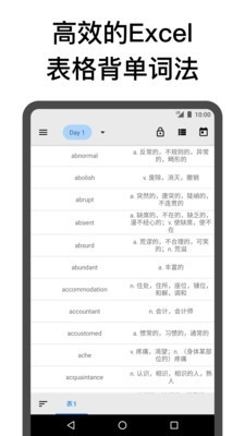 表格背单词v1.11截图1