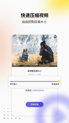 视频格式转换工具v1.3.5截图3