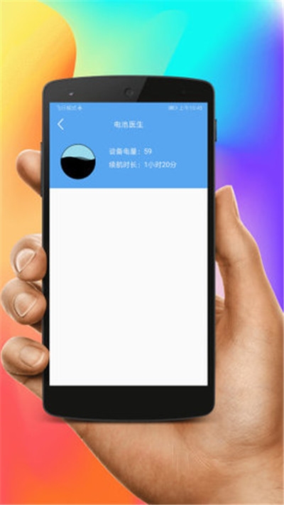 超级清理管家轻量版v1.7截图3