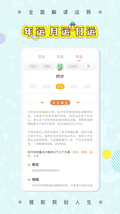 准了v2.12.7截图3