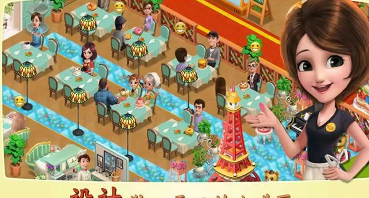 烹饪小镇v1.0.4截图4