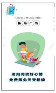 爱尚掌上阅读v1.5.4截图2