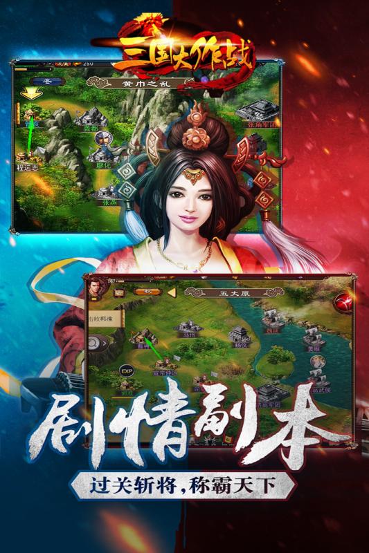 三国大作战v9.6.12截图2