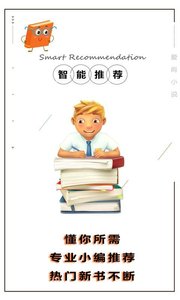 爱尚掌上阅读v1.5.4截图3