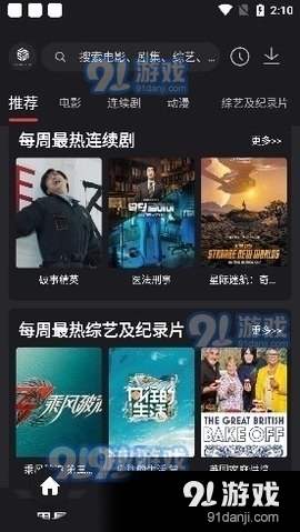 555影视v2.8截图1