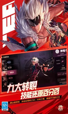 dnf手游官网v1.0.4截图4