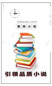 爱尚掌上阅读v1.5.4截图4