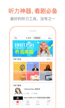 多说英语appv4.9.7截图3