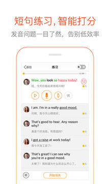 多说英语appv4.9.7截图1