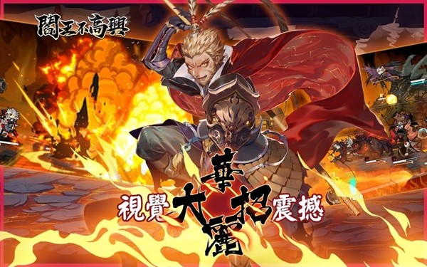 阎王不高兴v0.3.0.37截图2