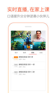 多说英语appv4.9.7截图4