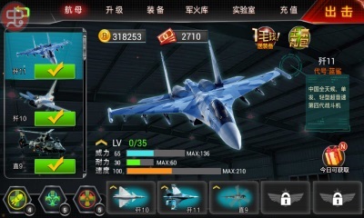 中国航母2v1.9截图2