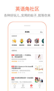 多说英语appv4.9.7截图5