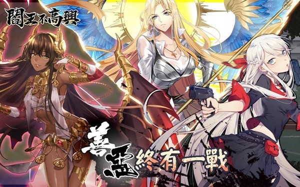 阎王不高兴v0.3.0.37截图1