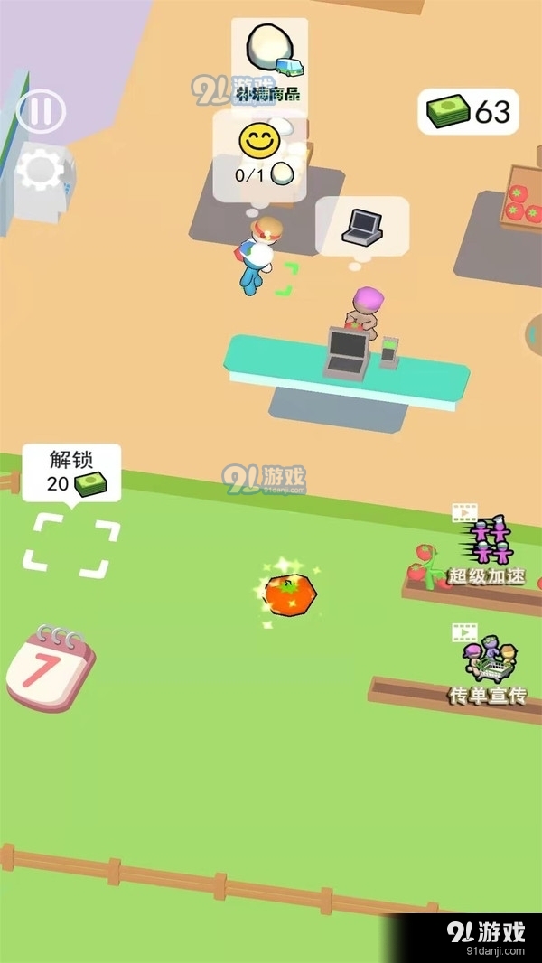 开个大超市v3.6截图1