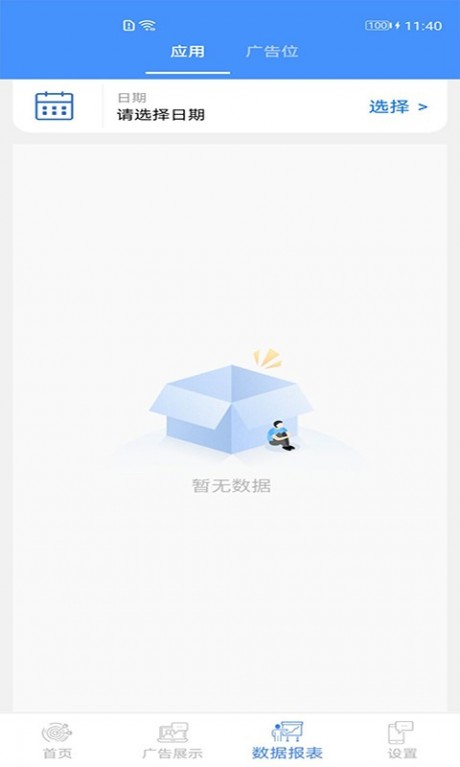 赋能未来v2.10截图2